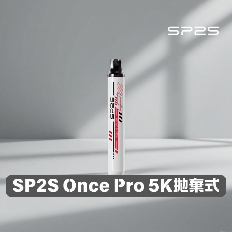 SP2S Once Pro 5000口拋棄式電子煙|多口味現貨・免充電